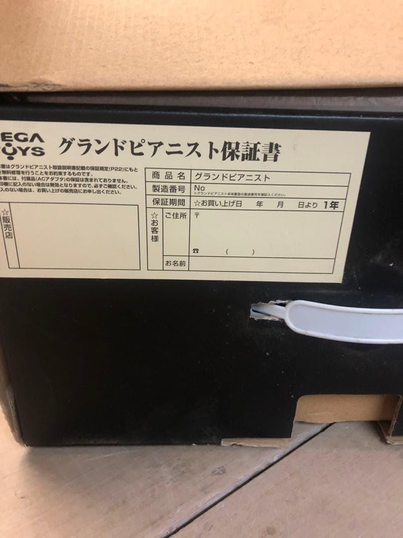 セガ グランドピアノ 黒