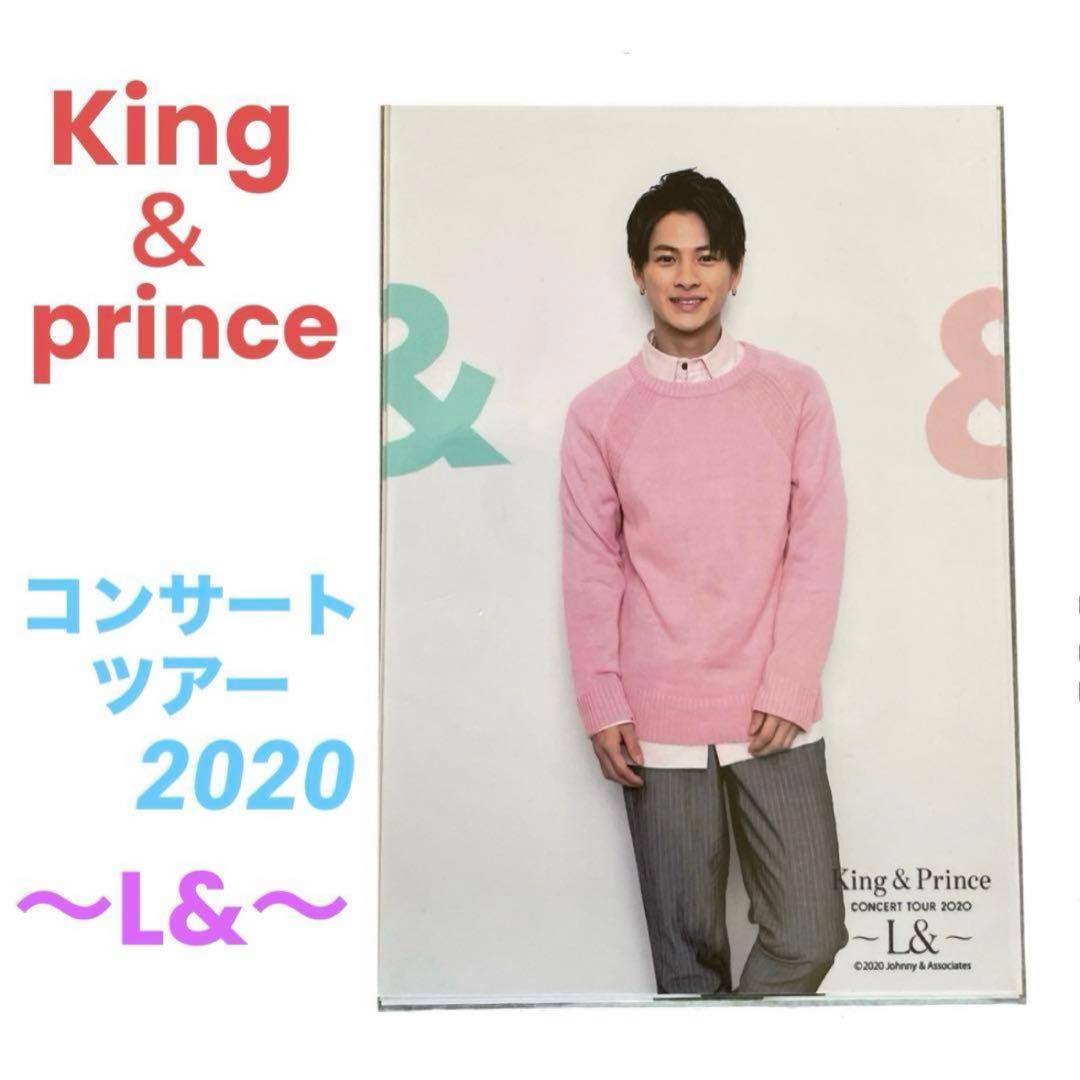 King&Prince❤公式写真　平野紫耀多め　まとめ売り　即購入可能