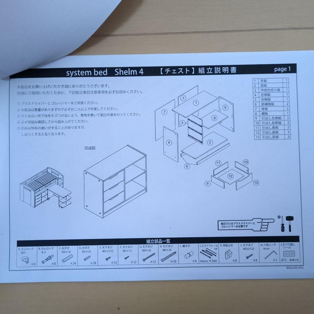 コンパクト システムベッド Shelm4(シェルム4)　ナチュラル/ホワイト