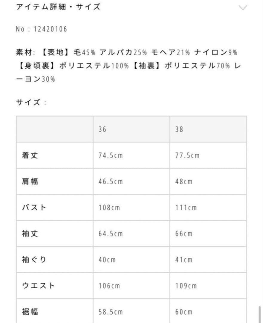 TODAYFUL Shaggy Over Jacket 36 美品