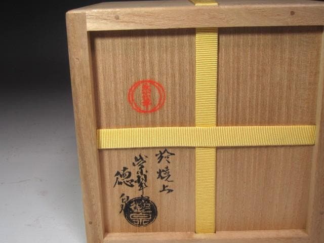 ☆　西村徳泉　茶碗　趣ある一品です☆y519