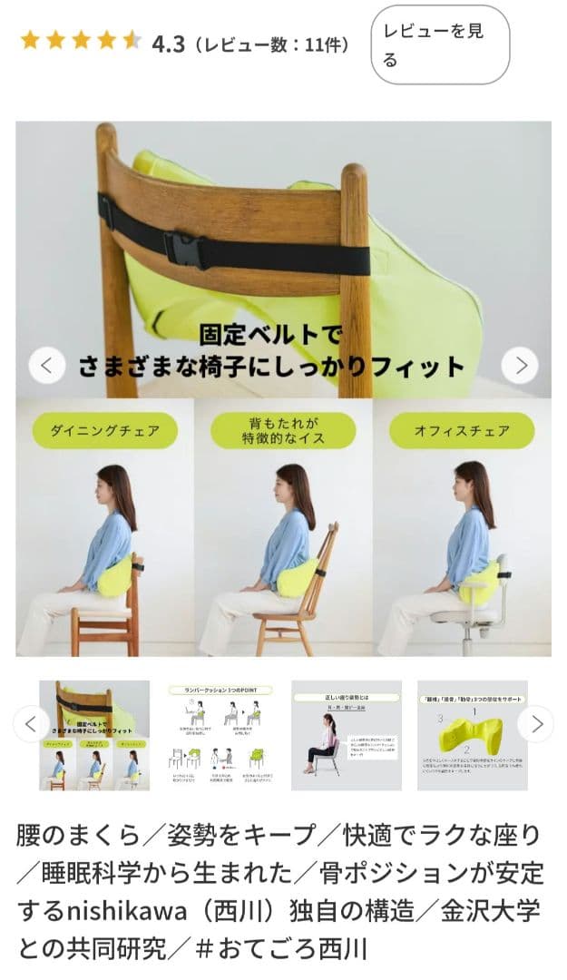 【こてち様々専用】西川　骨盤サポートクッション　Keeps イエロー　2個セット