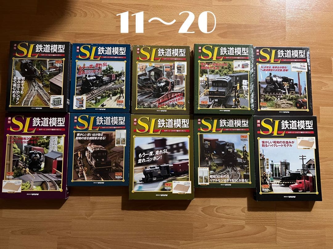 SL 鉄道模型 全巻セット