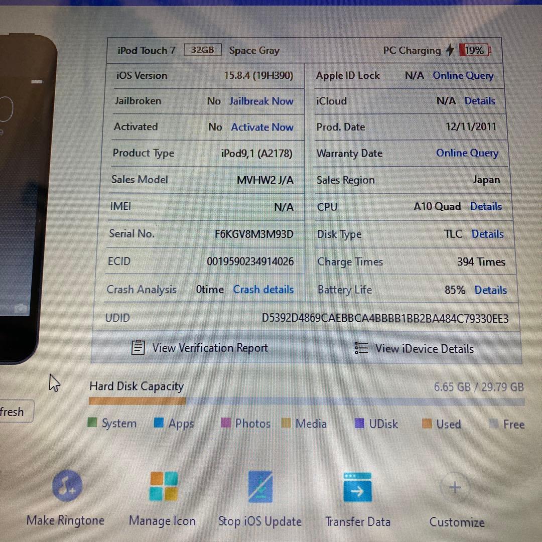 649【早い者勝ち】iPod Touch7 第7世代 32GB WIFIモデル☆