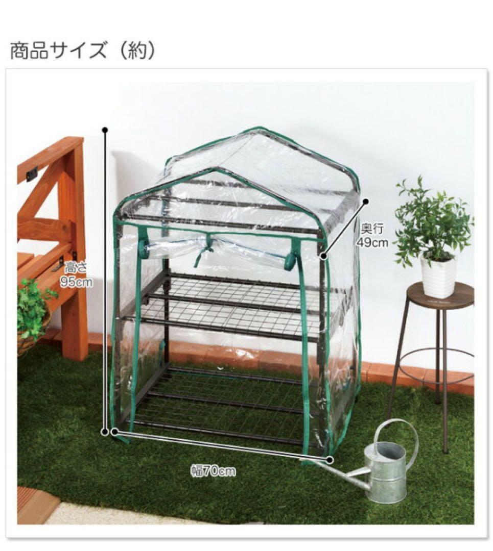 パチンと棚止め　ビニール温室2段 HD-70201