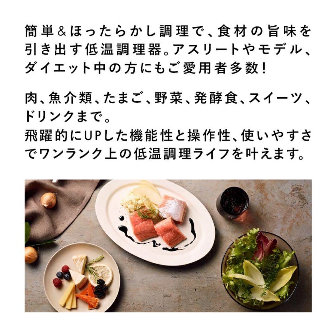 【中古】BONIQ 2.0(ボニーク) ヘイズブラックスターターセット低温調理