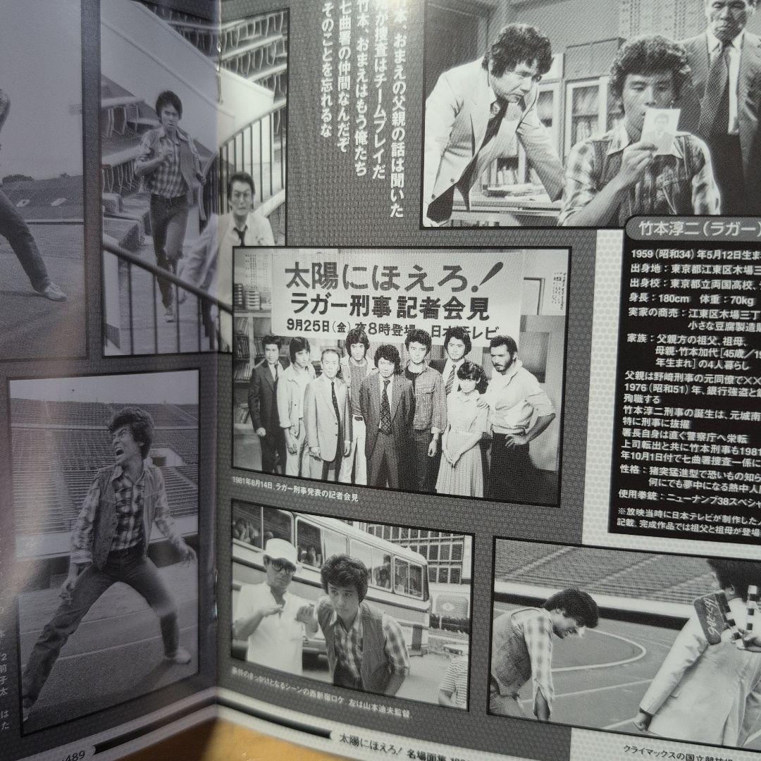 太陽にほえろ!1981 DVD-BOX Ⅱ〈限定生産・7枚組〉