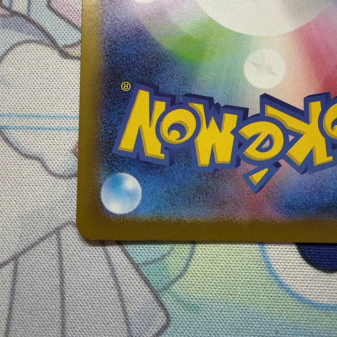 【300円スタート】メガリザードンXex SAR ポケモンカード インフェルノX