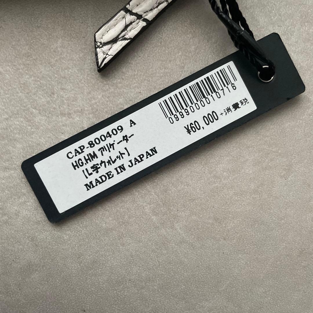 【新品タグ付】COTO アリゲーター ワニ革 レザー 長財布 ホワイト