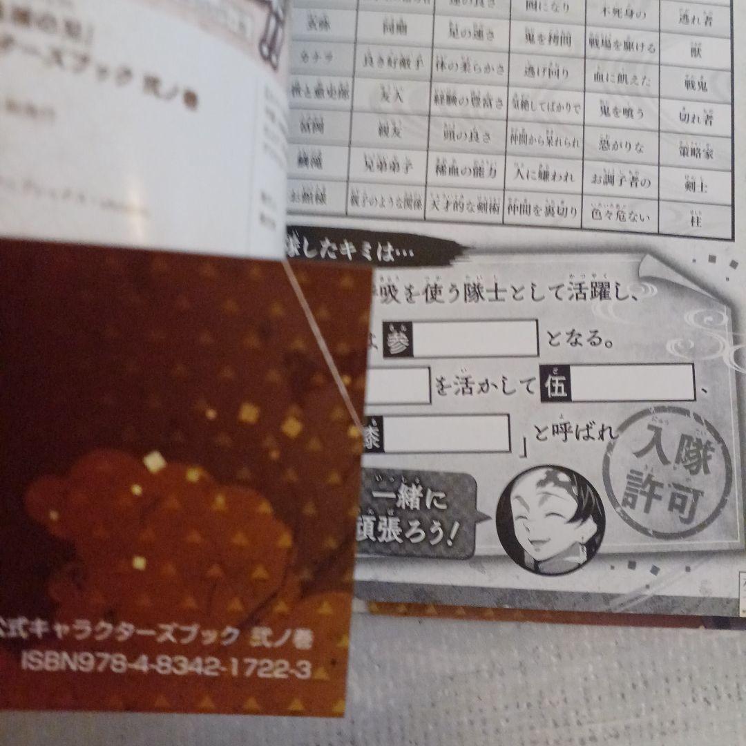 鬼滅の刃 1～23巻と鬼滅の刃関連本8冊の合計31冊とガチャポン2個セット