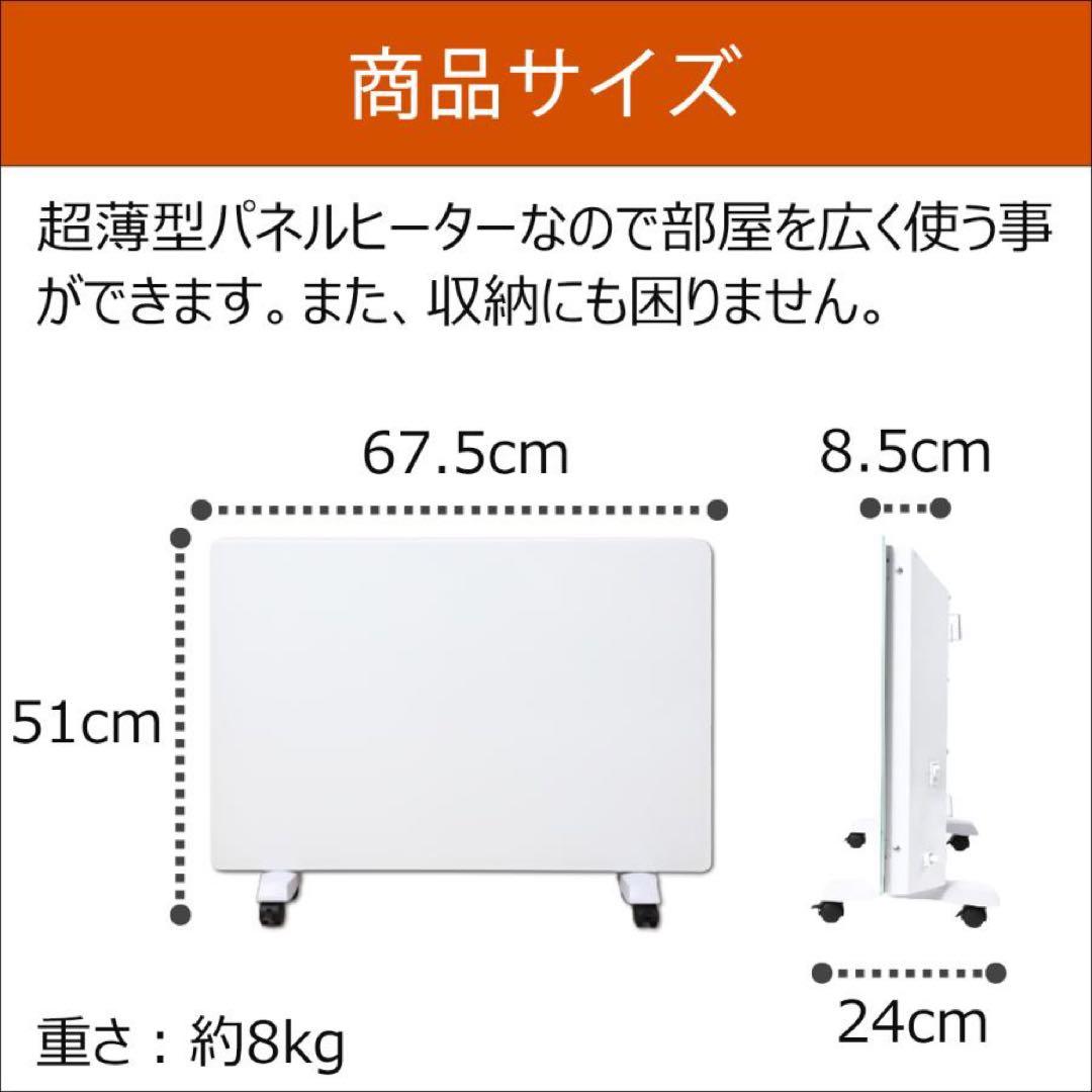 パネルヒーター 遠赤外線 電気ヒーター アスウェル　ASU-020MA2