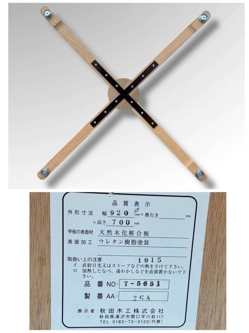 極美品 IDC 大塚家具 秋田木工 ラウンドテーブル北欧 姫系