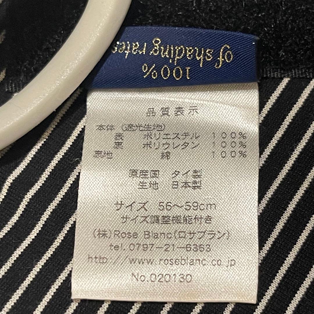 【未使用】芦屋ロサブラン　rose blanc フルハット　ブラック　総遮光