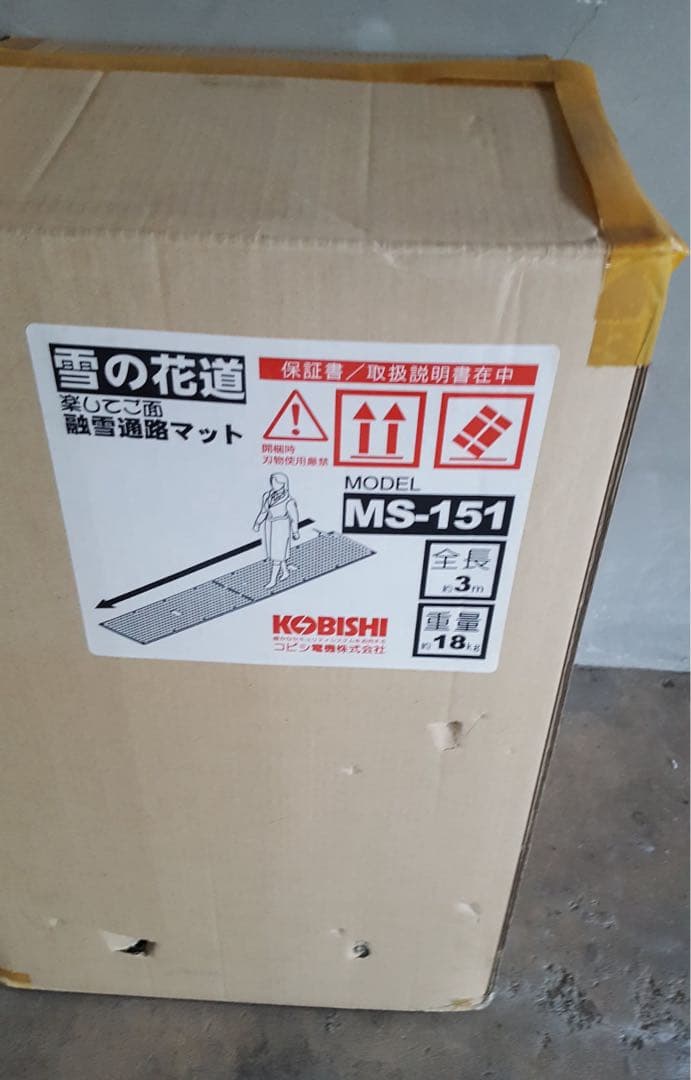 融雪マット　3メートル　毎日の除雪軽減！