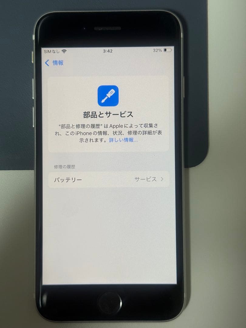 スマートフォン本体 Apple iPhone SE2