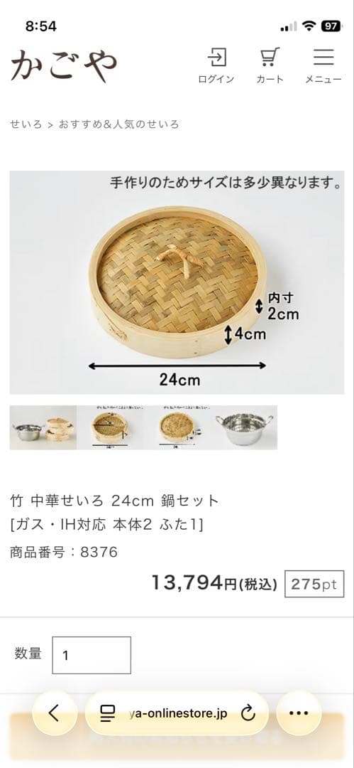 かごや　蒸籠　2段　蓋・鍋つき　24センチ