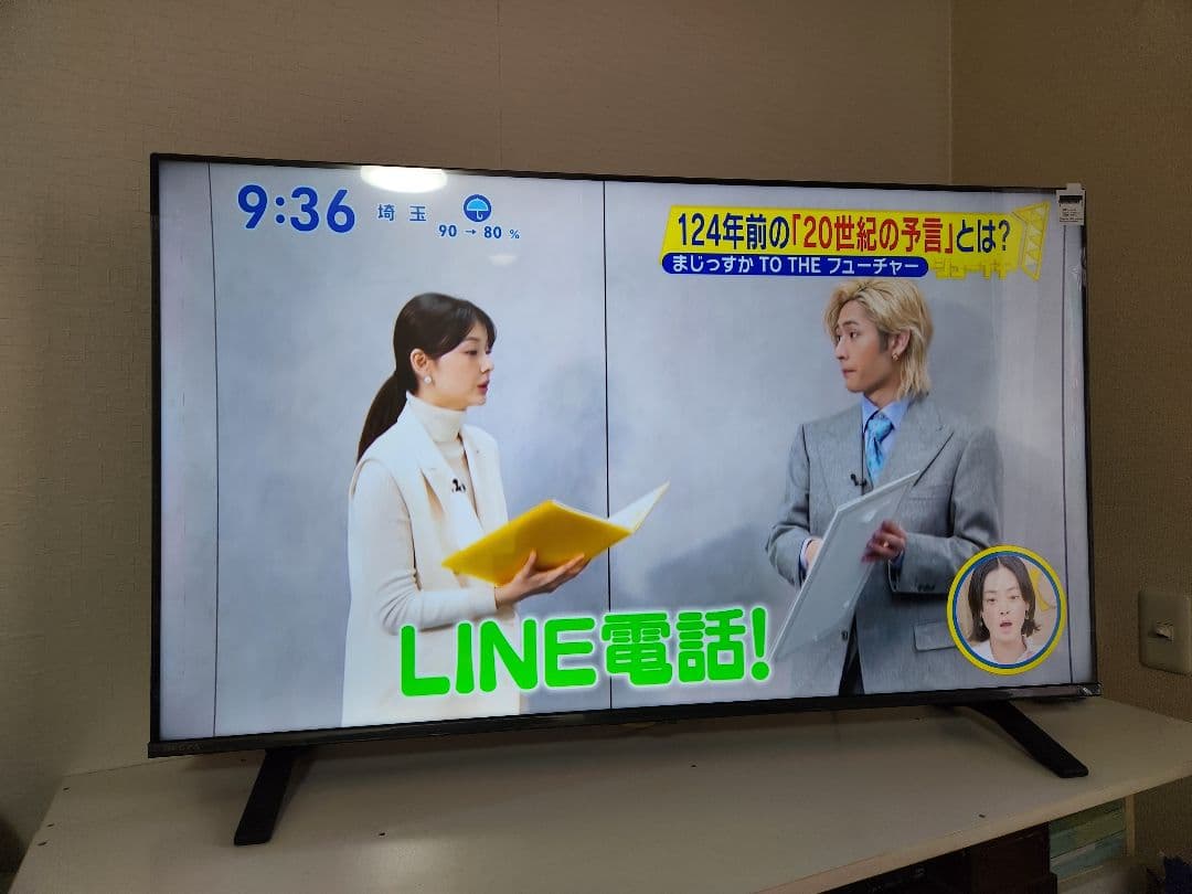 REGZA 50V型 4K液晶テレビ2023年製