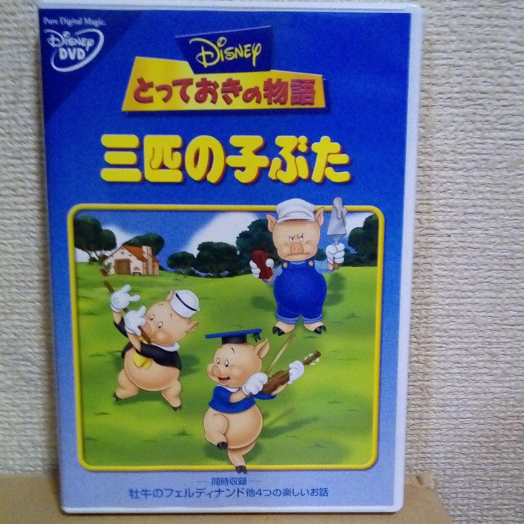 ディズニーアニメDVDセット