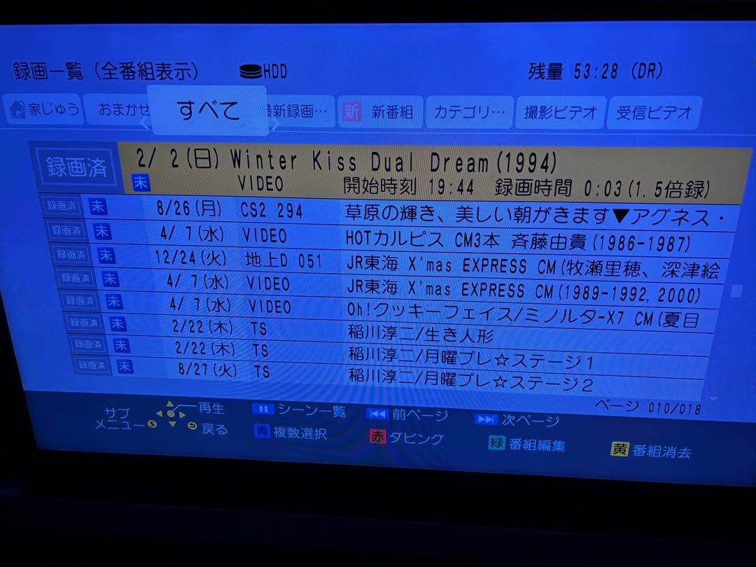 【完動品】DMR-BRX6000 6TB パナソニック 全自動DIGAレコーダー