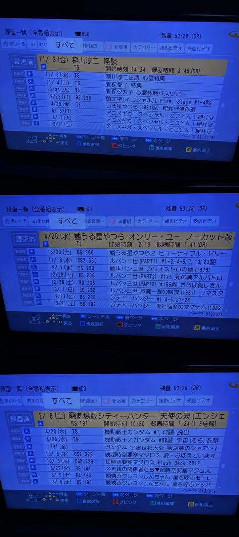 【完動品】DMR-BRX6000 6TB パナソニック 全自動DIGAレコーダー