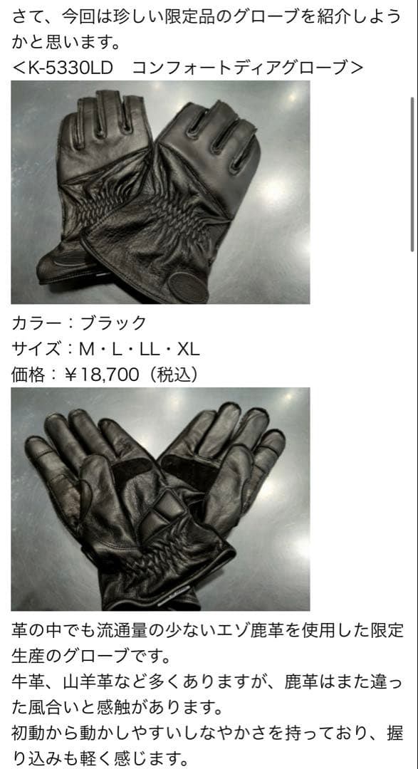 【並品】クシタニ K-5330LD コンフォートディアグローブ Ｌ