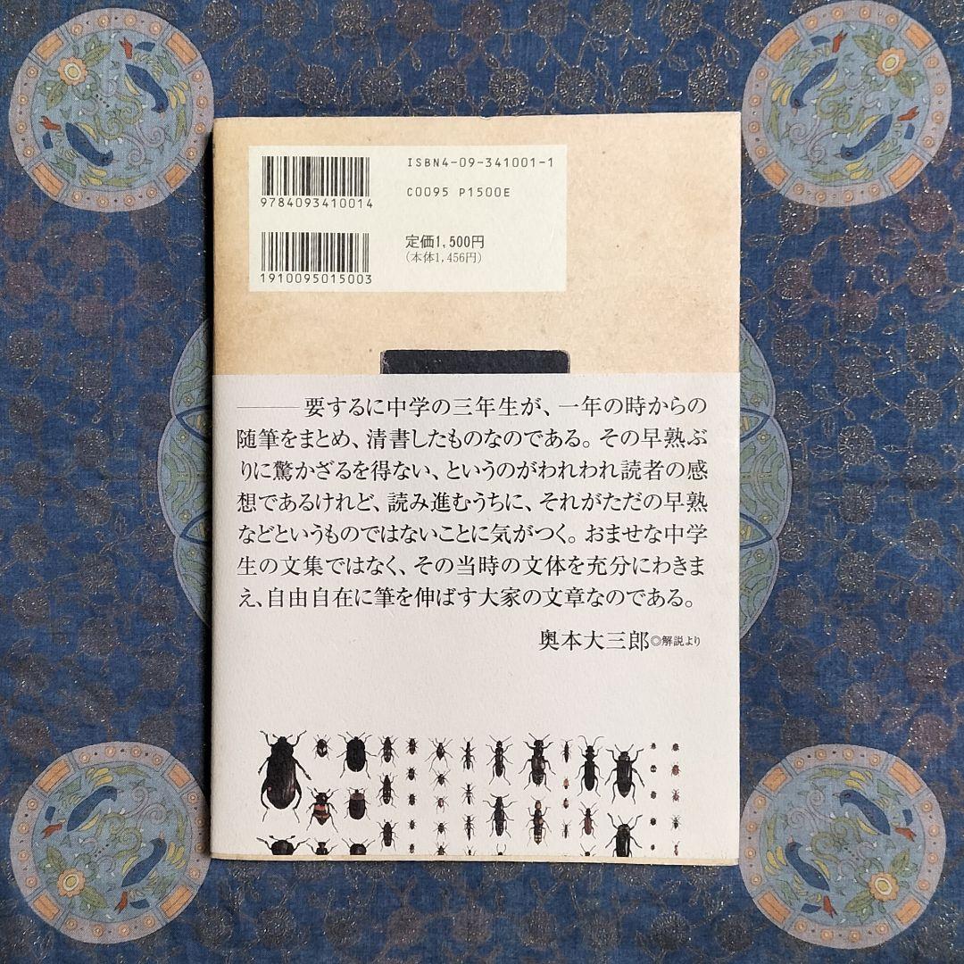 希少本！✨『昆虫つれづれ草』✨手塚治虫著 寺坂啓著 虫の博物誌 昆虫図鑑 手描き