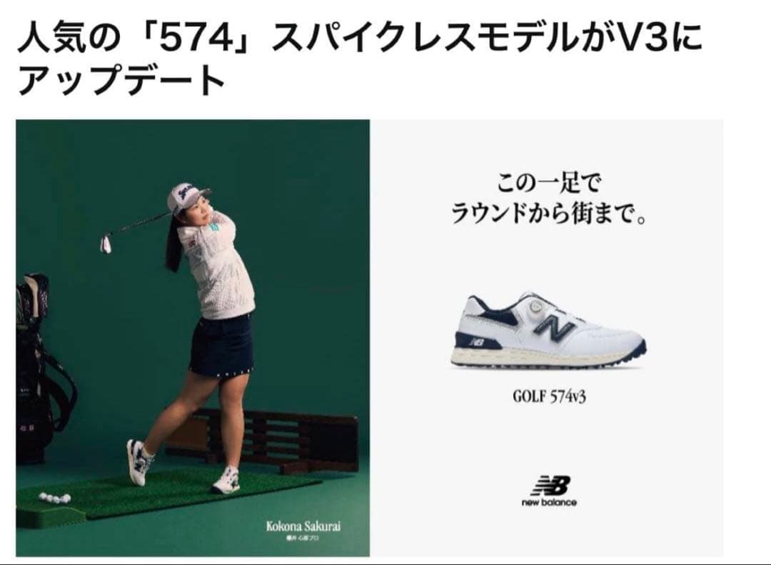 新品 ニューバランス 574 シリーズ ゴルフシューズ ボア 26cm