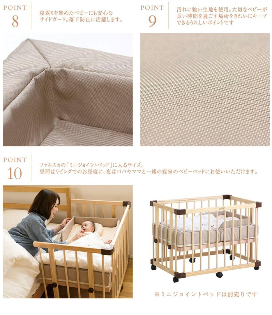 ベージュ ファルスカ コンパクトベッドフィット 新品 8点セット fit