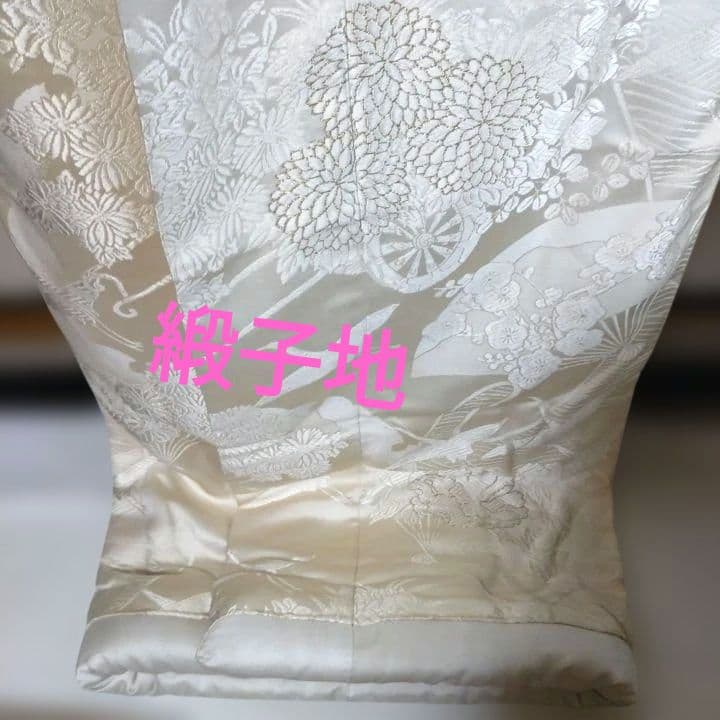 白無垢 緞子地 源氏車 鶴 扇子花々と草木K