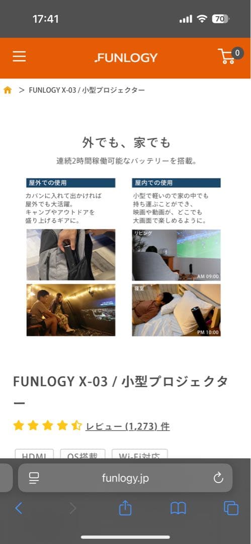 funlogy X-03 BLACK 小型プロジェクター