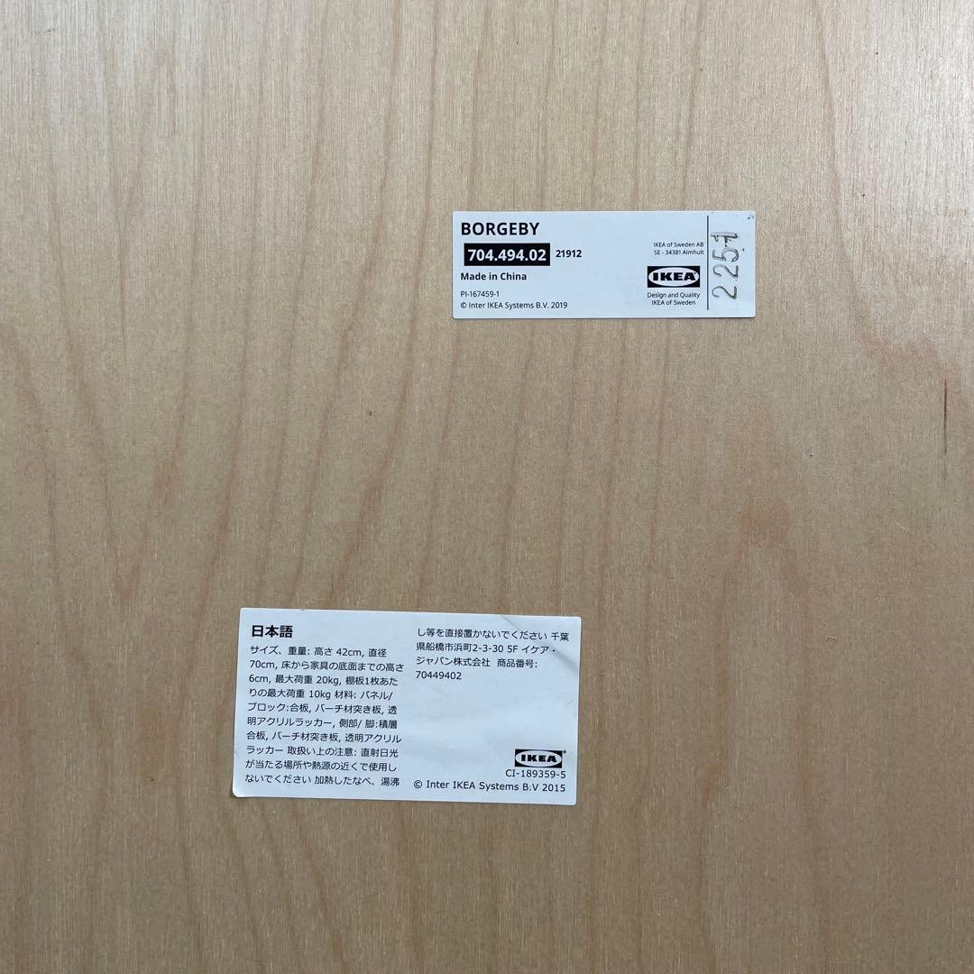 IKEA BORGEBY イケア ボルゲビー コーヒーテーブル バーチ材 北欧