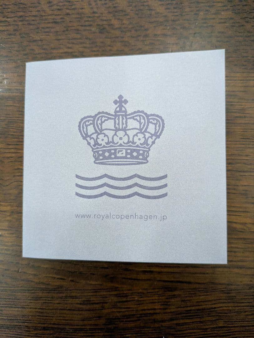 【未使用】ロイヤルコペンハーゲン　BIue Fluted Plain