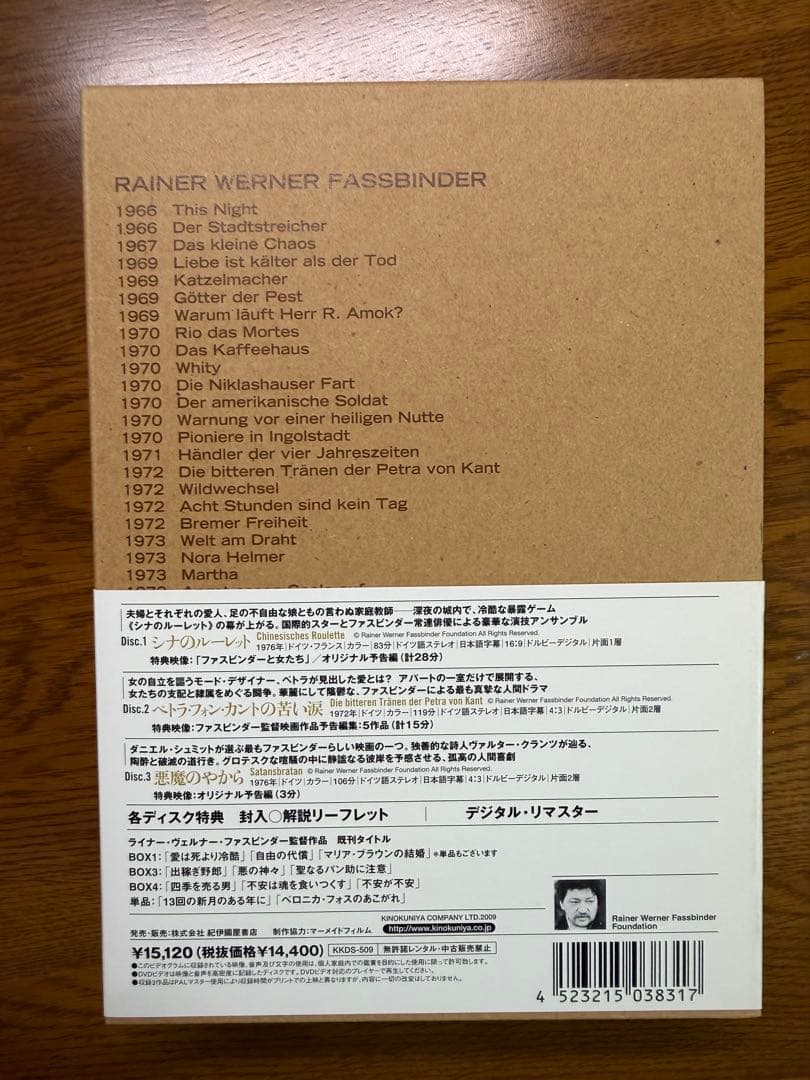 ライナー・ヴェルナー・ファスビンダー DVD-BOX 5セット