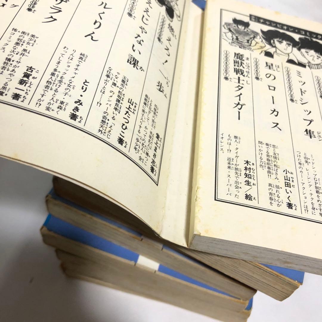 ドカベン　高校野球　大甲子園　全巻セット