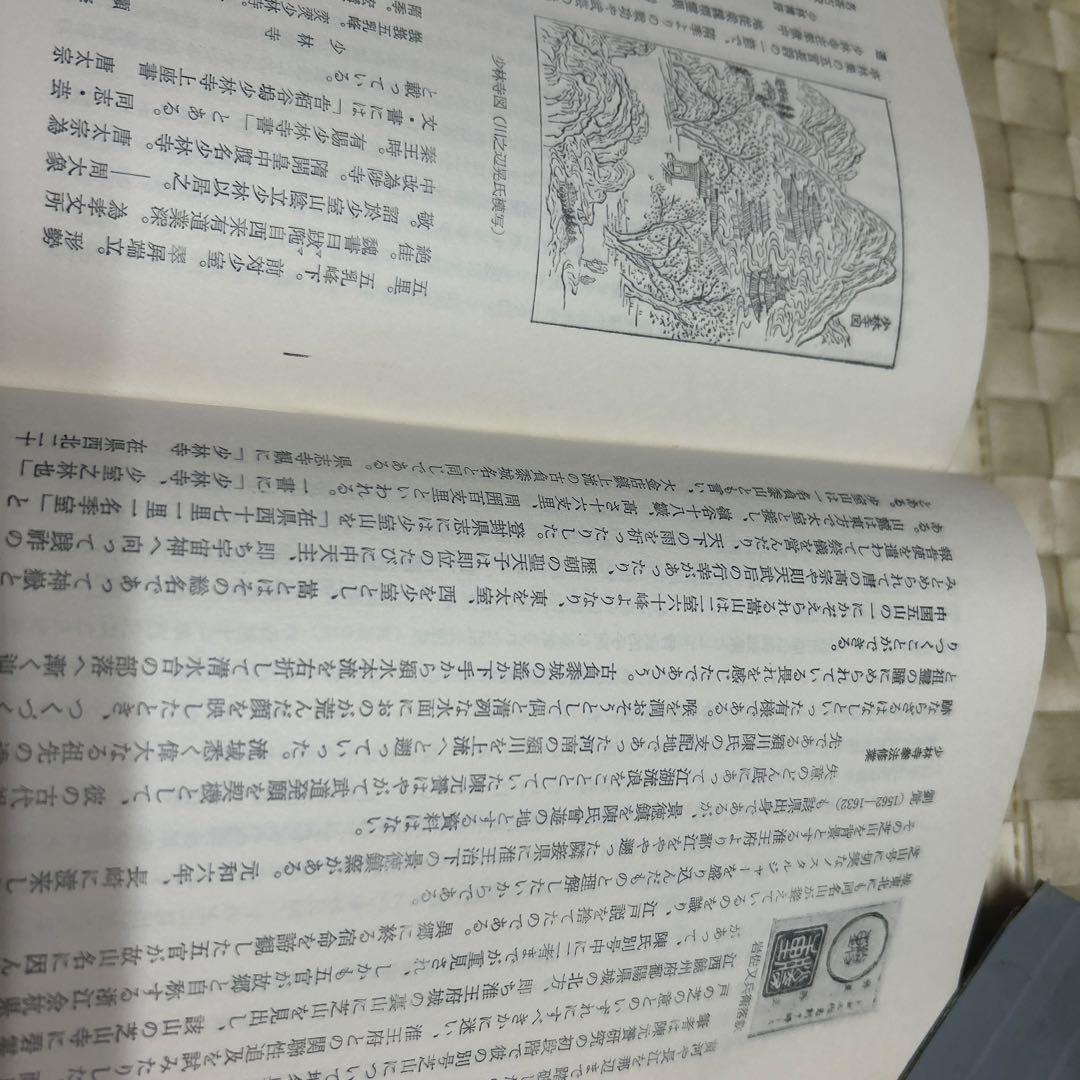 ※830希少！非売品　陳元贇の研究　函有り小松原涛著s37年雄山閣