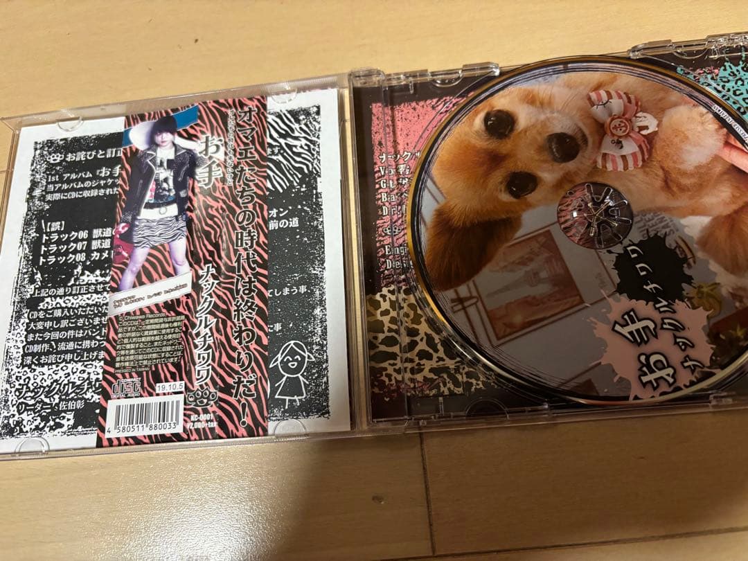 ナックルチワワ　3CD 、1ステッカー 、1パッチ