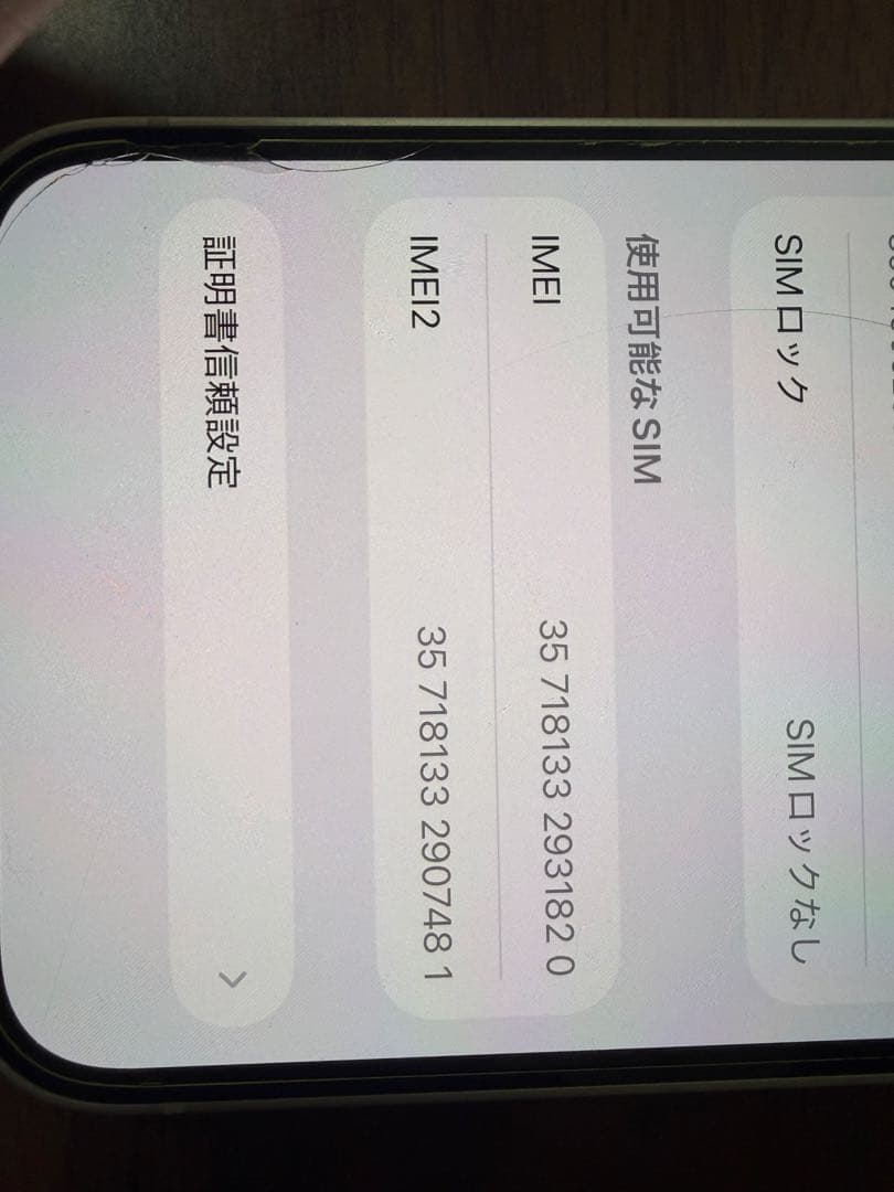 Apple iPhone 14 ホワイト 本体