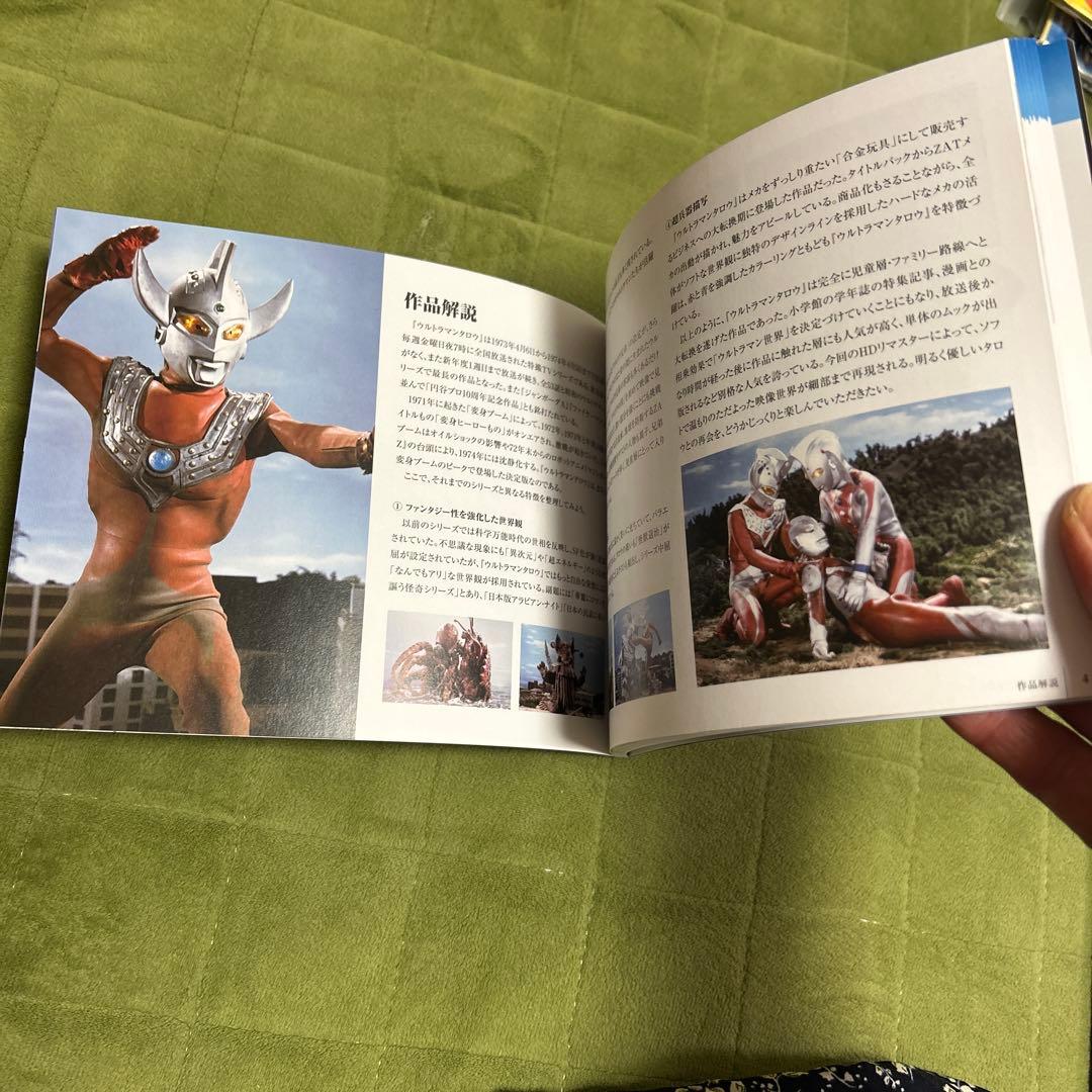 ウルトラマンタロウ Blu-ray BOX〈特装限定版・10枚組〉