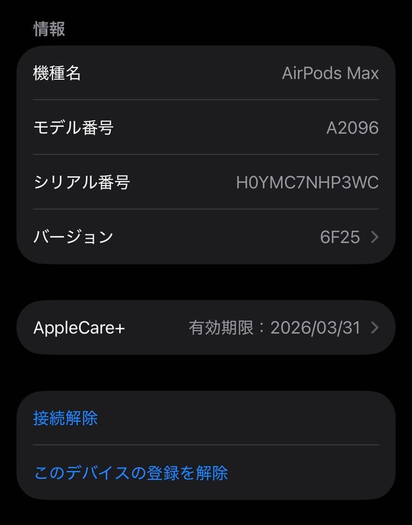 AirPods Max シルバー