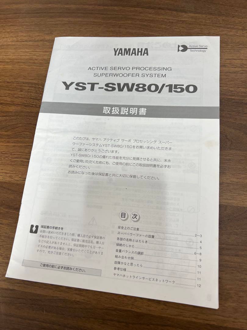 YAMAHA YST-SW150 スーパーウーファー
