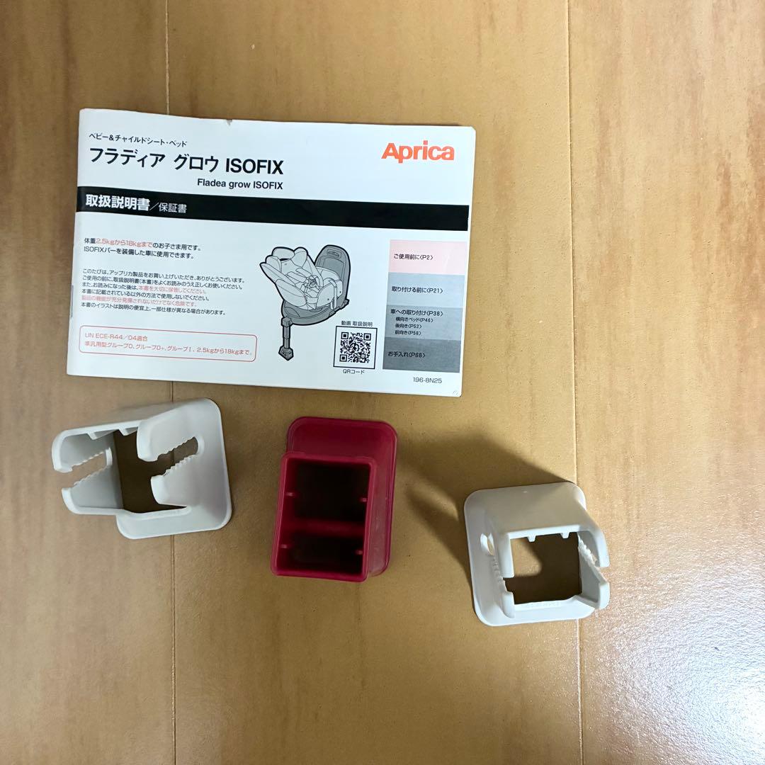 【美品】Aprica フラディア グロウ ISOFIX 2022357 黒 ①