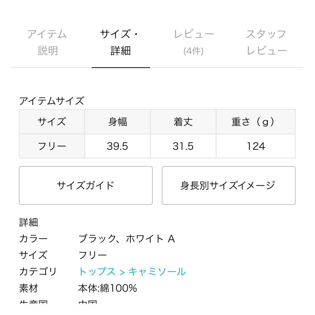 未使用【Spick and Span】 クロシェニットキャミソール