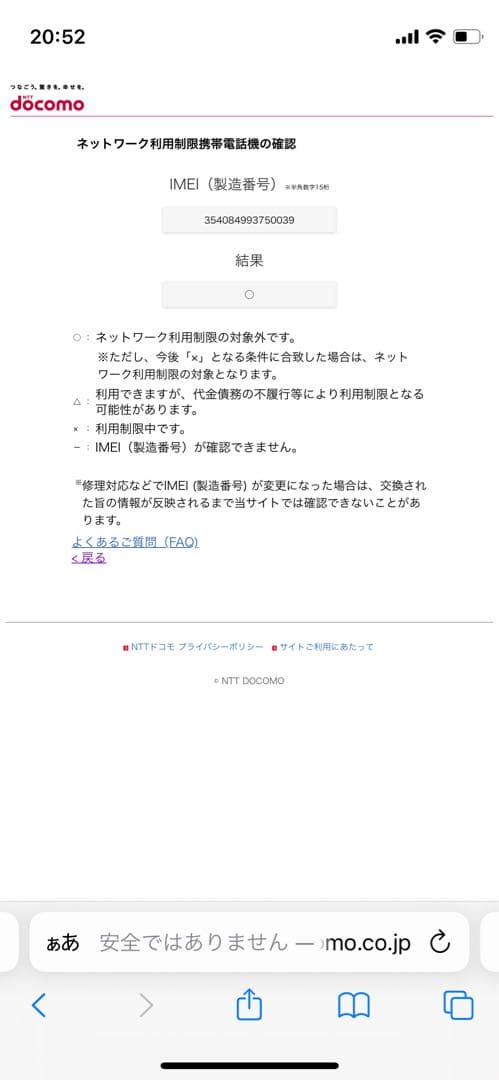 iPhone 13 mini 128 GB ピンクSIMフリー【0039】