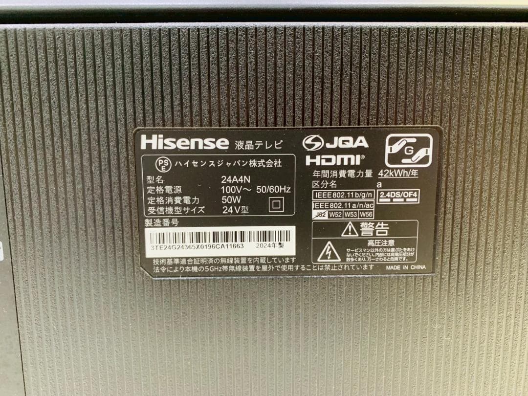 Hisense 24A4N 液晶テレビ 2024年製 送料込み 6