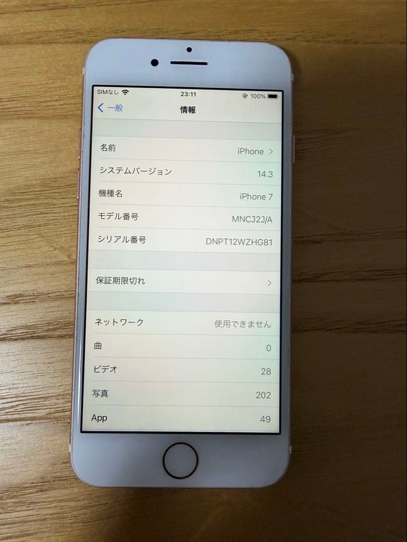 Apple iPhone7ローズゴールド 本体 箱　付属品付き