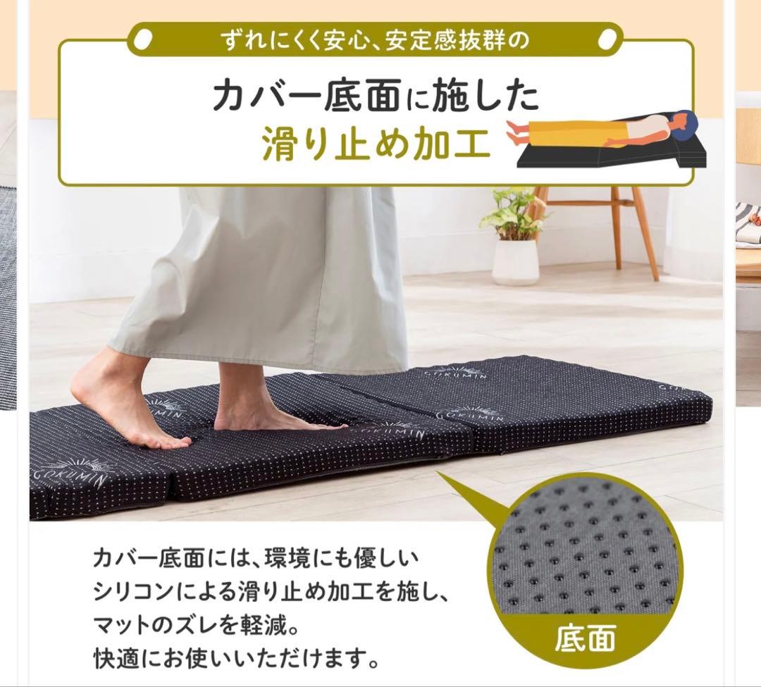 GOKUMIN 8wayリラックスgoroneマット　新品・未使用で