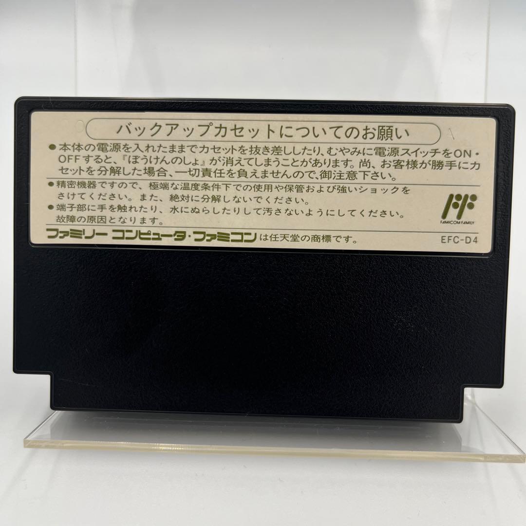 【希少☆箱付き】ファミコンソフト　ドラゴンクエスト4