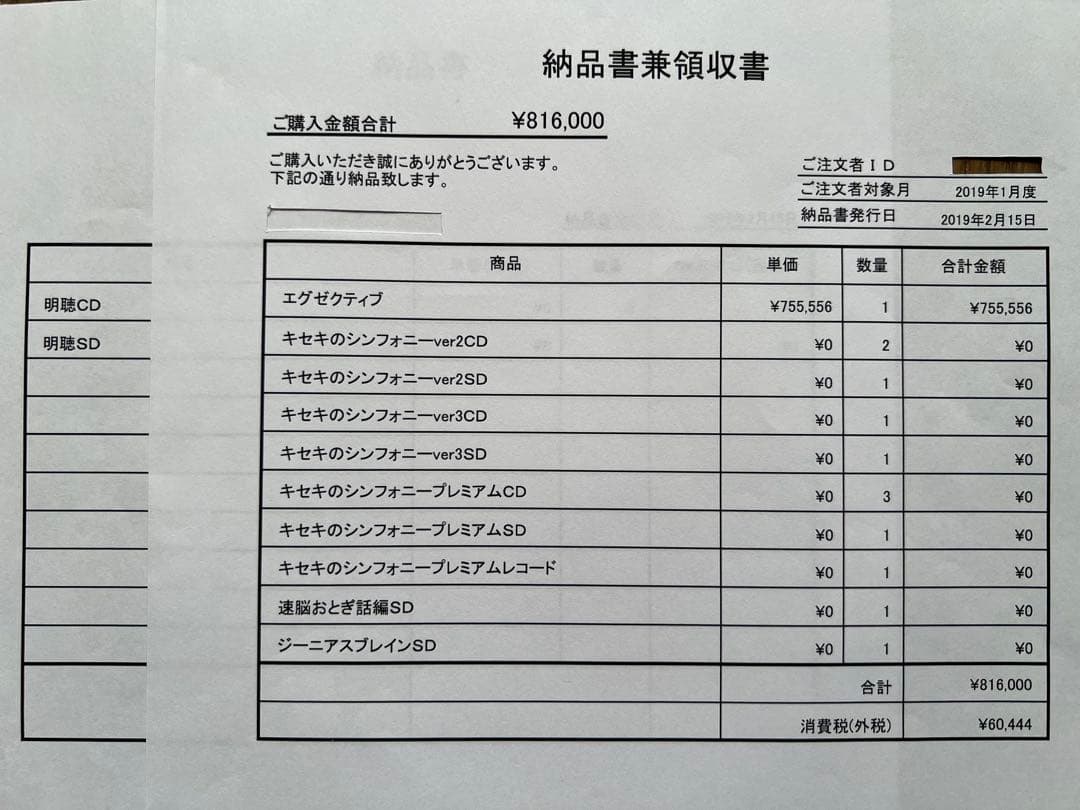 シンフォニー ヒーリングCDレコードSDカードセット