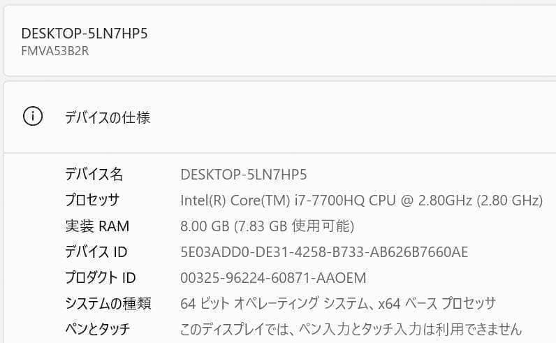 コスパ◎富士通 LIFEBOOK✨新品SSD256GB☆8GB☆Core i7