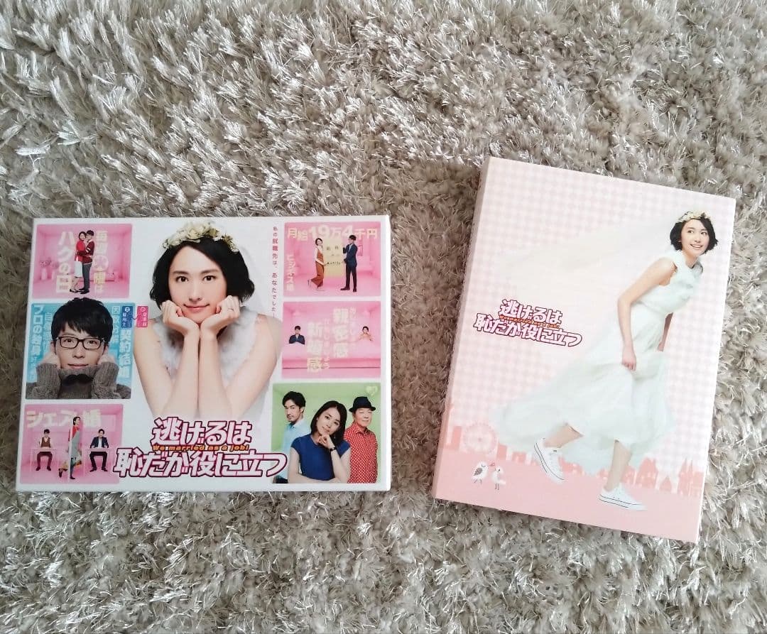 TBSドラマ【Blu-ray】逃げるは恥だが役に立つ Blu-ray BOX